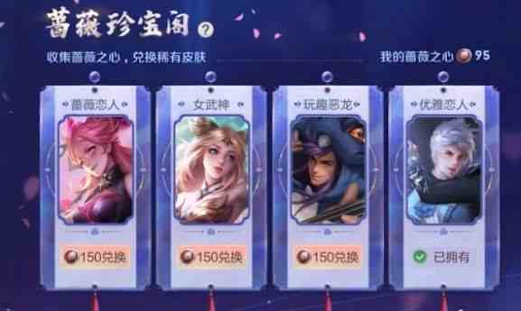 王者榮耀玩趣惡龍永久皮膚怎么得