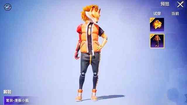 和平精英滑板小狐多少錢 滑板小狐套裝怎么獲得