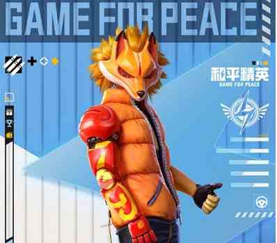 和平精英滑板小狐多少錢 滑板小狐套裝怎么獲得