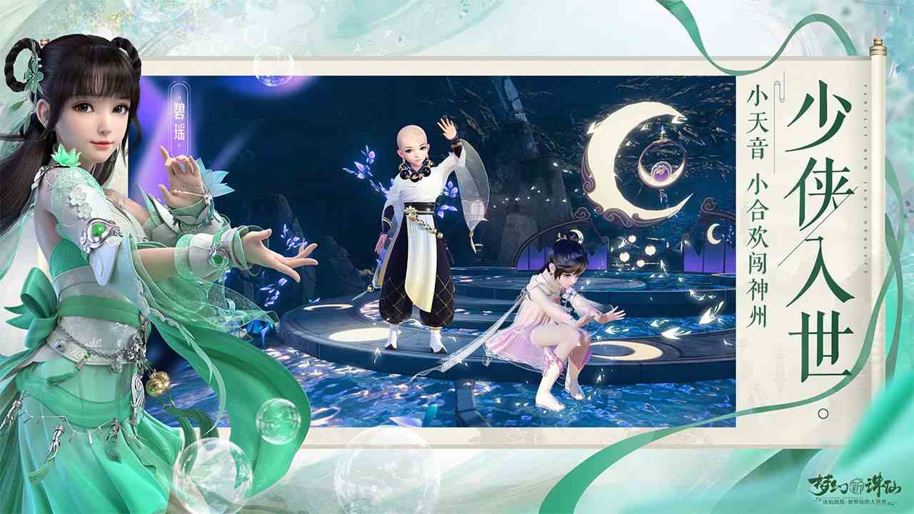 夢幻新誅仙須彌山探靈任務攻略 須彌山探靈位置坐標