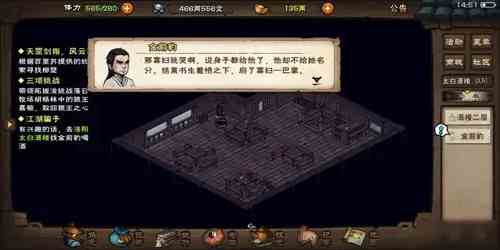 煙雨江湖護花使者支線怎么觸發 護花使者支線任務攻略