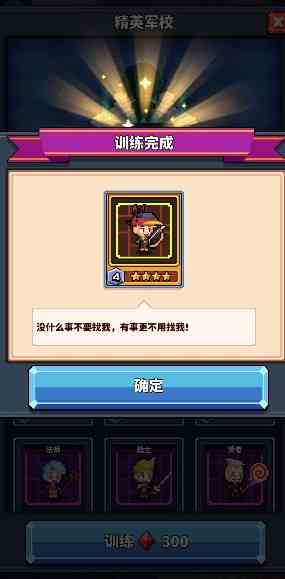 冒險與深淵四星怎么合成 合成四星方法攻略