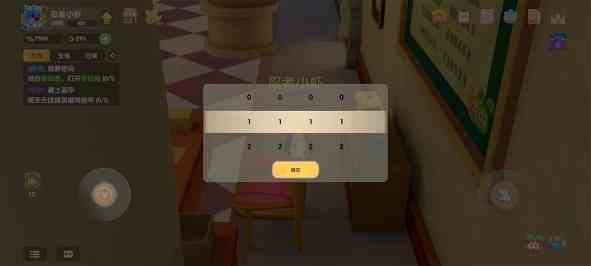 摩爾莊園查看墻上的密碼表怎么做 密碼榮光任務攻略