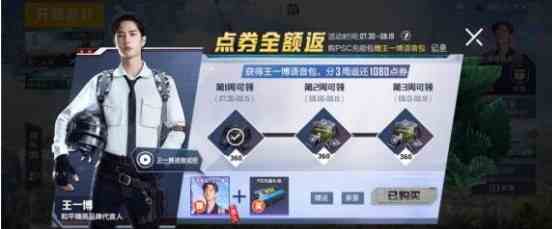 和平精英psc充能禮包是什么 psc充能禮包獲取攻略