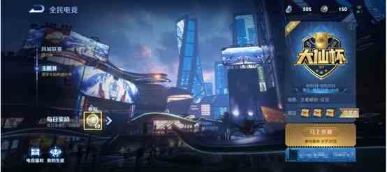 王者榮耀全民電競怎么全額返利