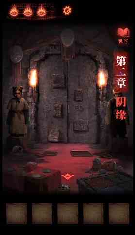 紙嫁衣2奘鈴村第二章陰緣攻略