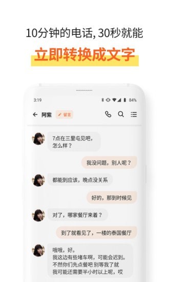 速記寶截圖3