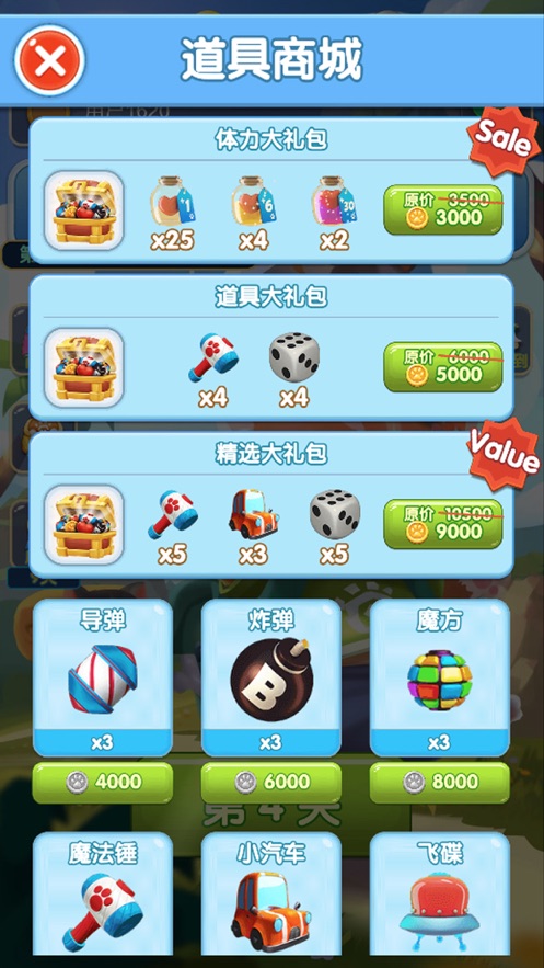 瘋狂點(diǎn)點(diǎn)消截圖2