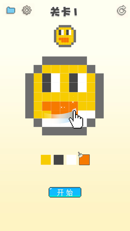 涂個馬賽克截圖1