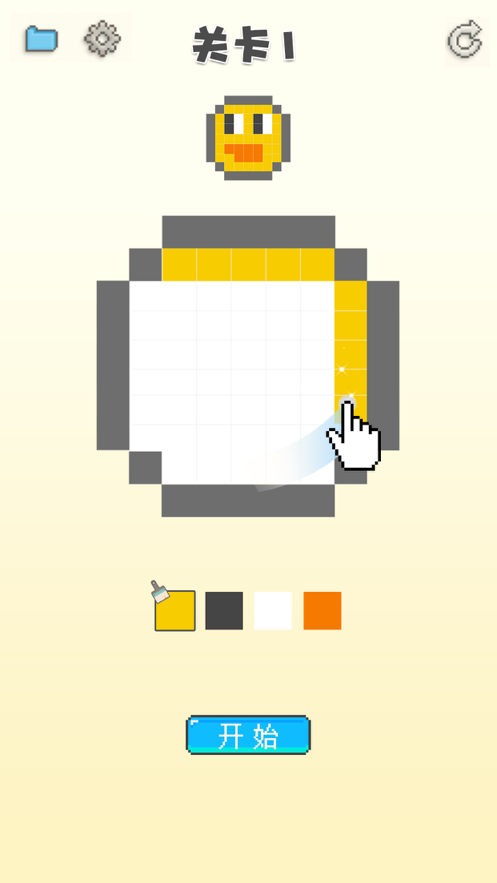 涂個馬賽克截圖2