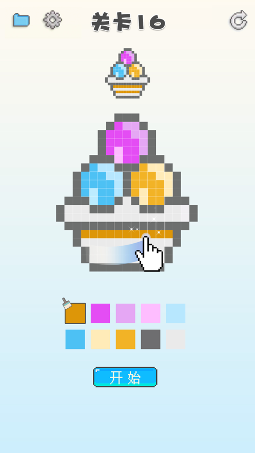 涂個馬賽克截圖4