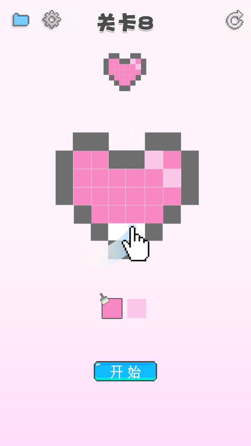 涂個馬賽克截圖3