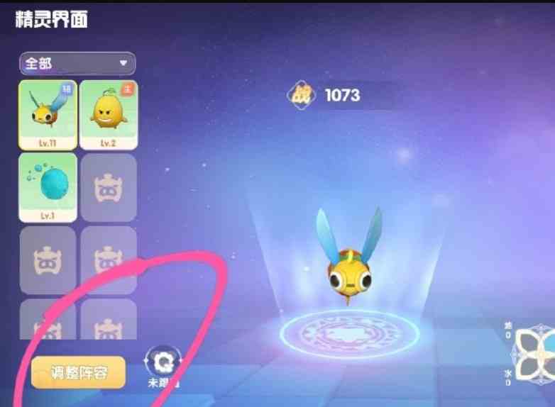 摩爾莊園精靈陣容保存攻略分享