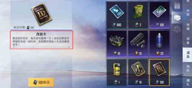 和平精英改名關(guān)于出現(xiàn)“今日操作已達(dá)上限”的提示的原因以及解決方法