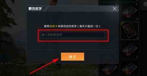 和平精英改名關(guān)于出現(xiàn)“今日操作已達(dá)上限”的提示的原因以及解決方法