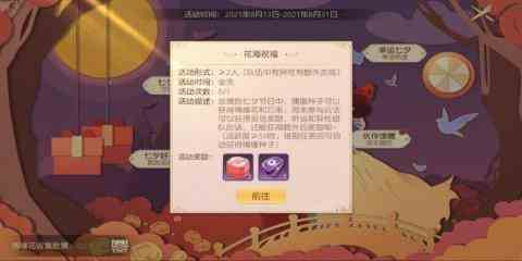 有殺氣童話2七夕活動參與攻略