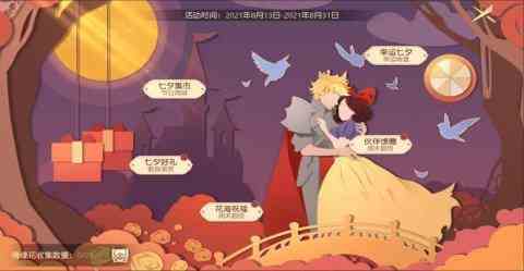 有殺氣童話2七夕活動參與攻略