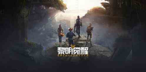 黎明覺醒恢復(fù)健康值以及抗感染藥的制作方法攻略分享