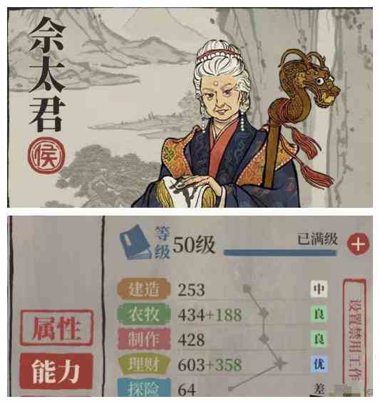 江南百景圖佘太君怎么樣 佘太君屬性介紹