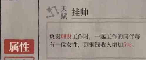 江南百景圖佘太君怎么樣，佘太君屬性介紹