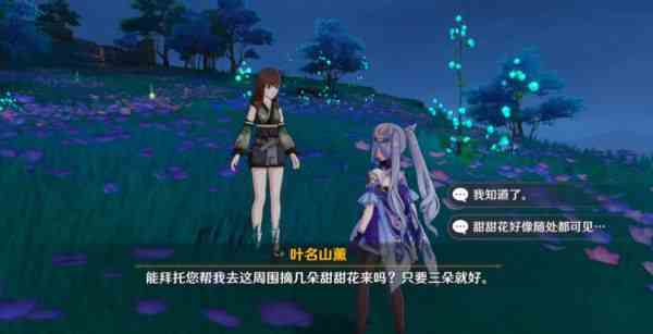 原神成就收集，關于重開之花成就獲得攻略