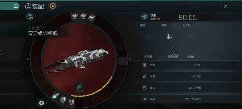 EVE星戰(zhàn)前夜如何獲取高級(jí)戰(zhàn)艦 高級(jí)戰(zhàn)艦獲取攻略