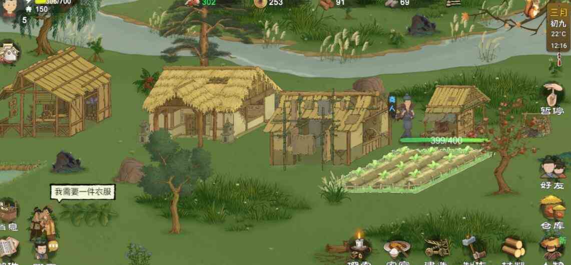 桃源記學(xué)舍建造攻略 如何建造學(xué)舍