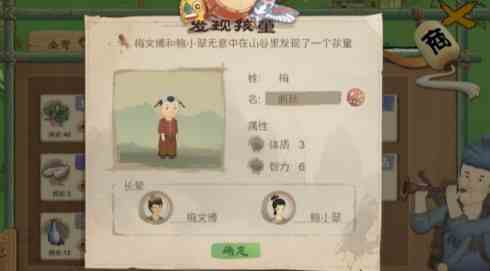 桃源記如何擴充村民 村民擴充攻略