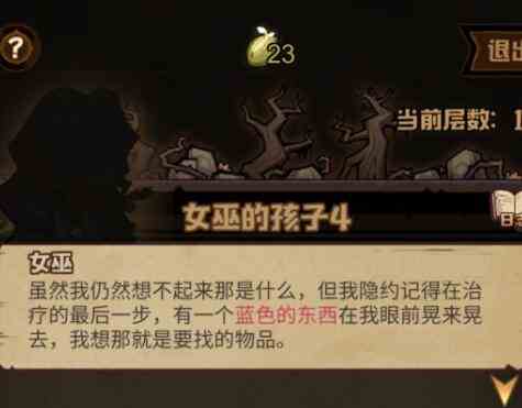 艾爾多戰記女巫的孩子通關攻略