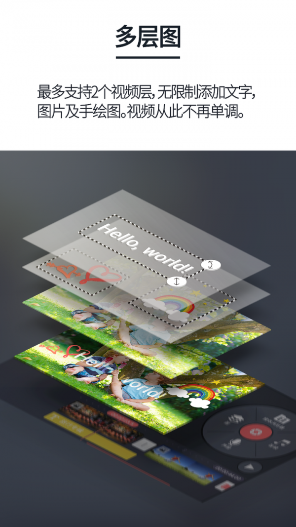 巧影特效 免費(fèi)版截圖1