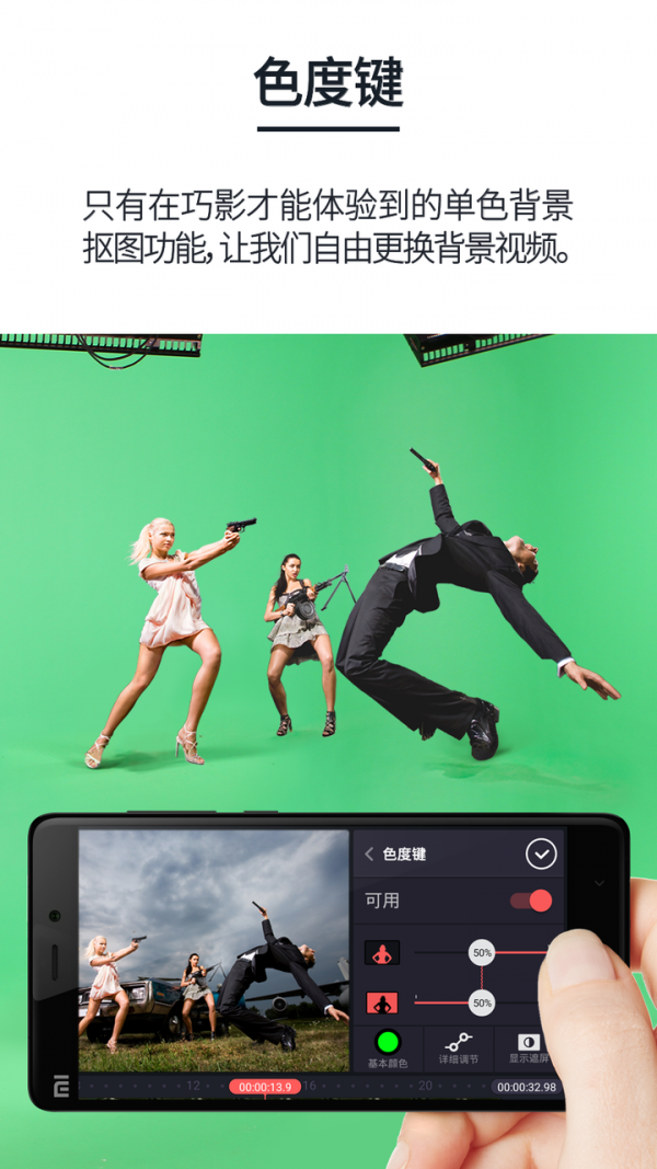 巧影特效 免費(fèi)版截圖2