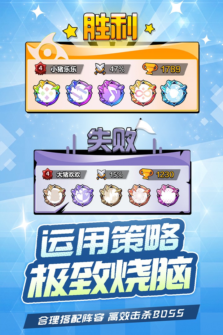 忍術對決 禮包碼截圖2