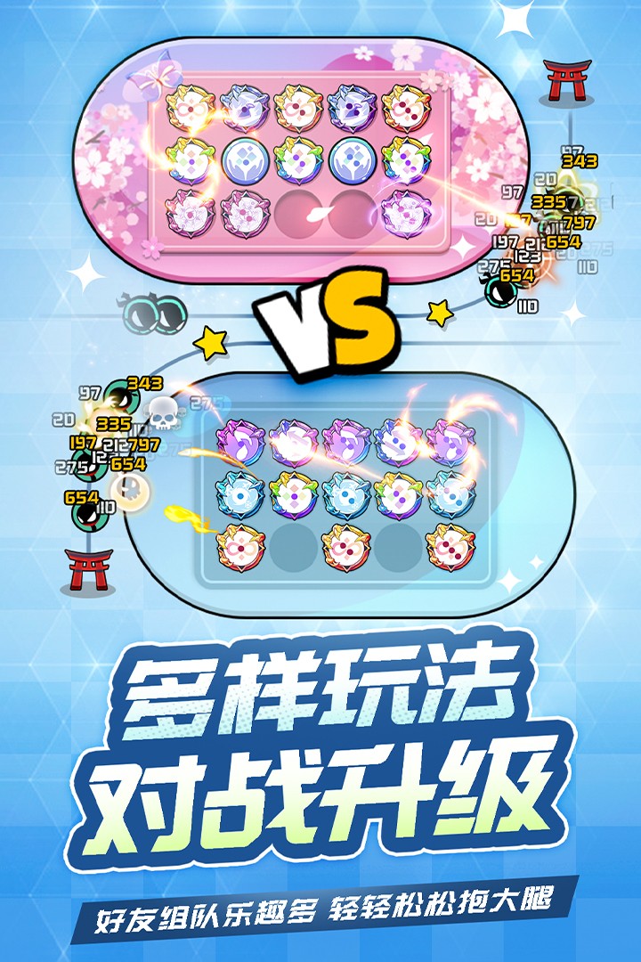 忍術對決 禮包碼截圖3