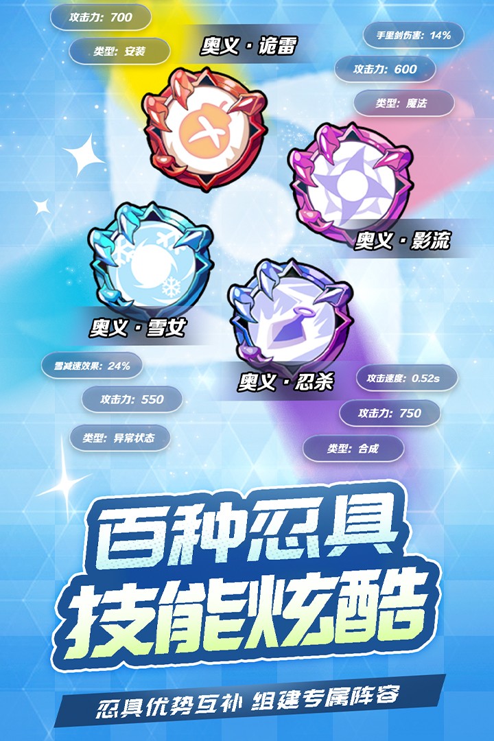 忍術對決 禮包碼截圖4