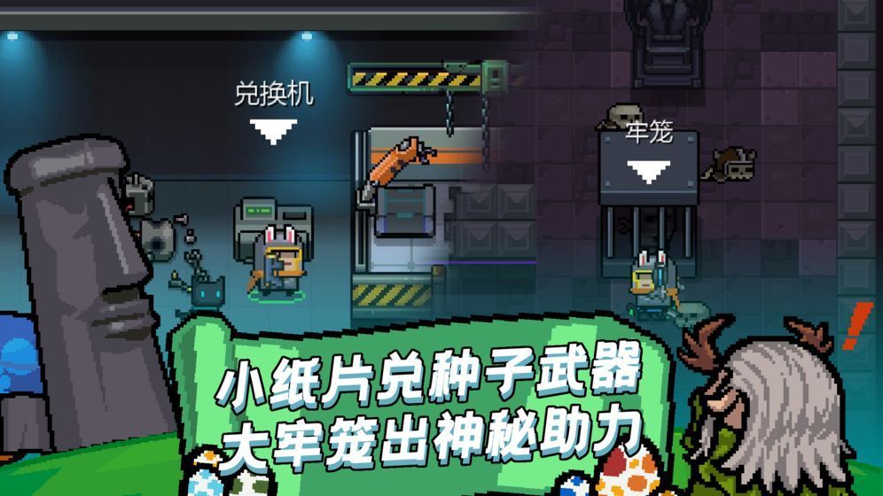 元氣騎士 無限能量版截圖5