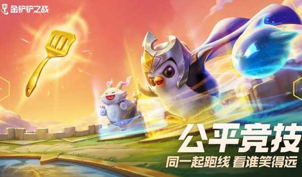 金鏟鏟之戰 陣容模擬器截圖3