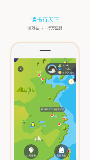 一米閱讀 教師版app截圖3