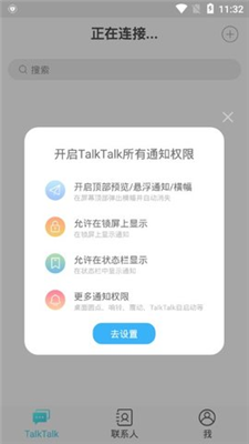 talktalk 資源群截圖3