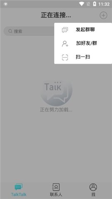 talktalk 最新版截圖1