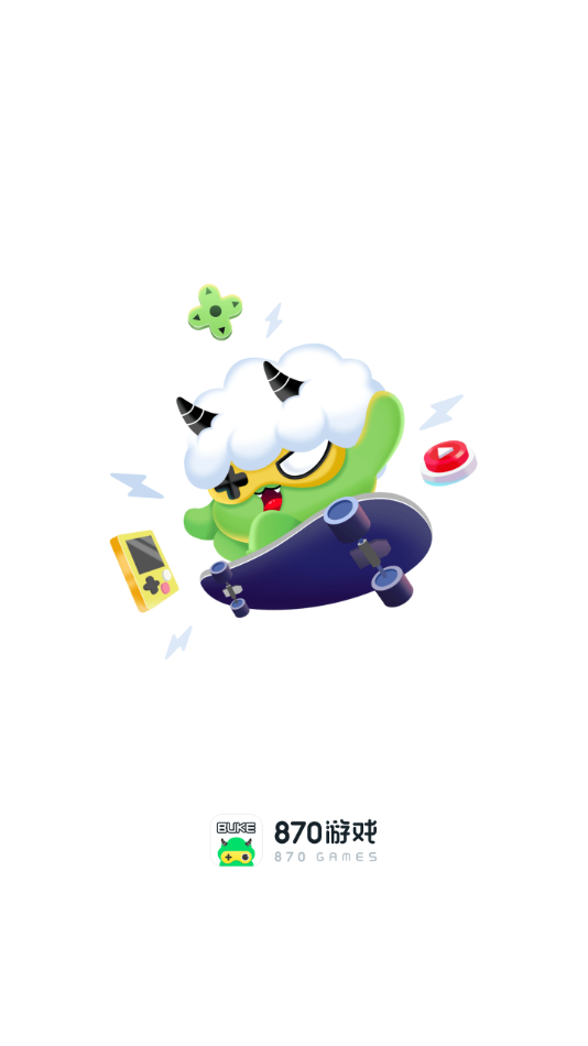 870游戲盒子 破解版截圖1