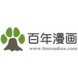 百年漫畫 下拉式