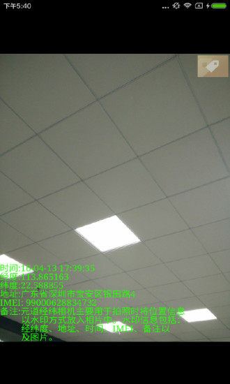 元道經緯相機 老版本截圖2