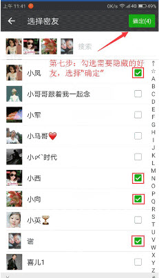 微信密友 安卓版下載2021截圖2