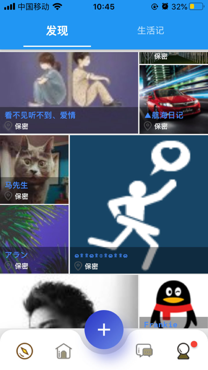 可樂(lè)漂流瓶截圖3