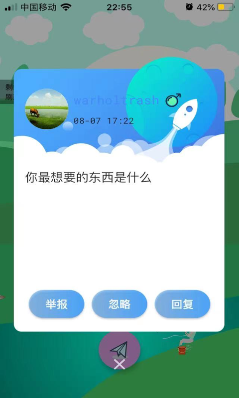 可樂(lè)漂流瓶截圖2