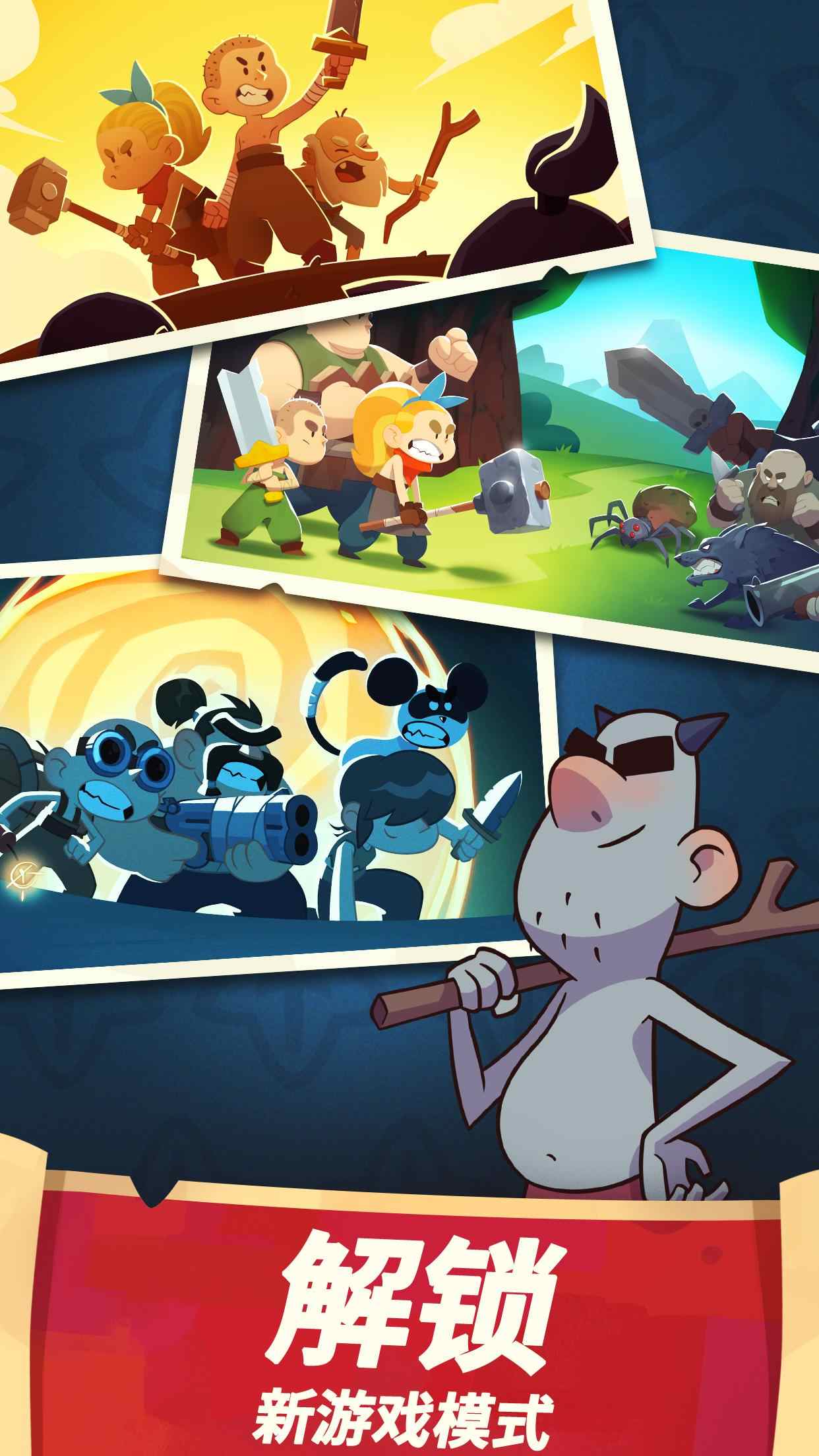 差不多英雄 破解版最新截圖4