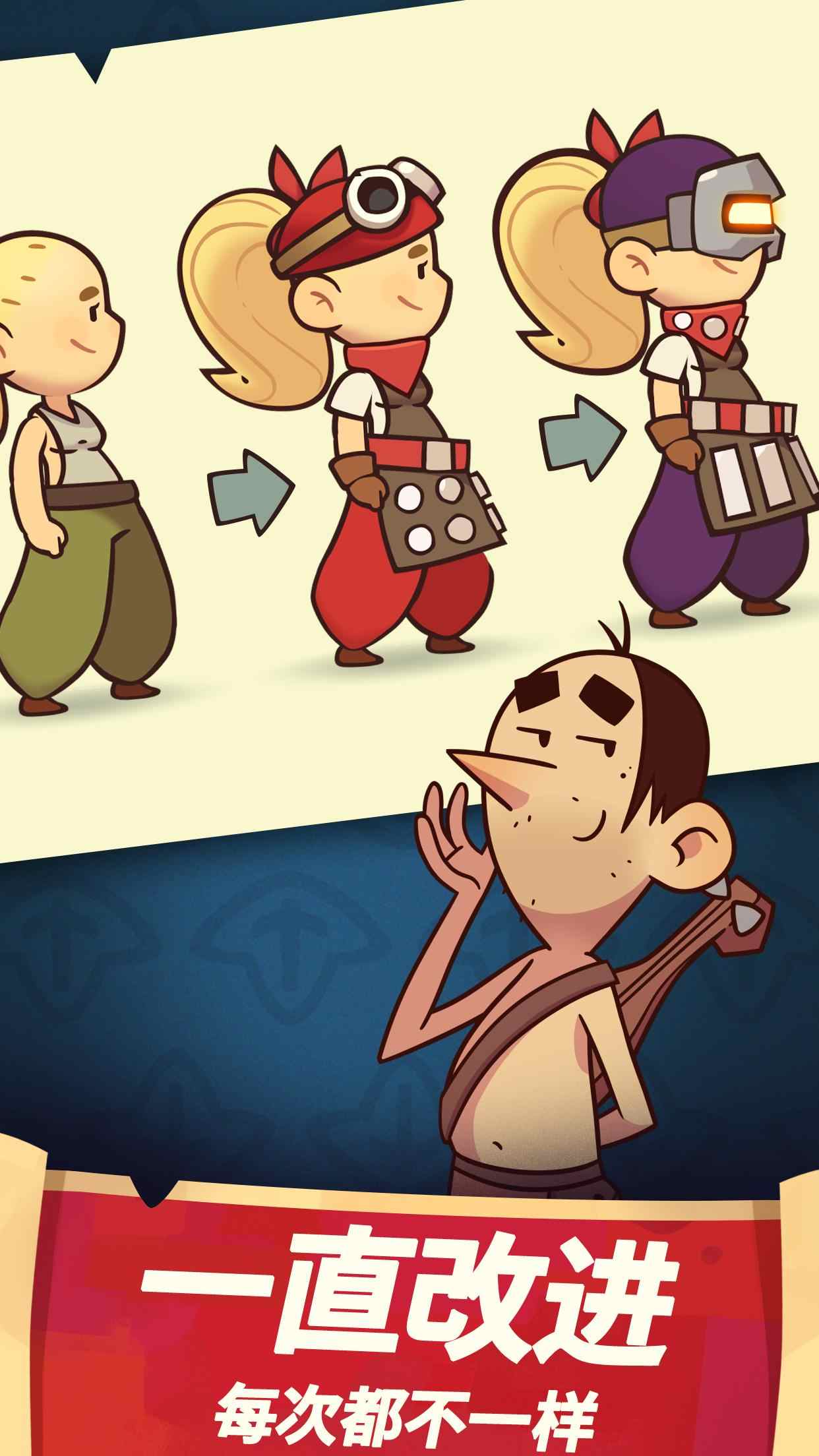 差不多英雄 破解版最新截圖1