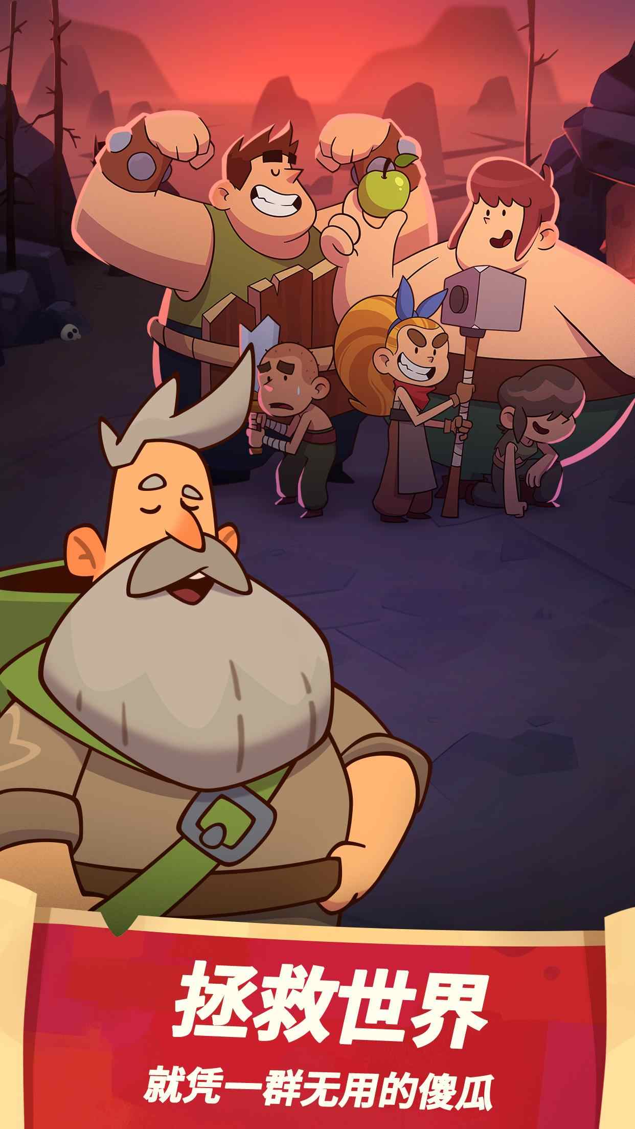 差不多英雄 官方版截圖5