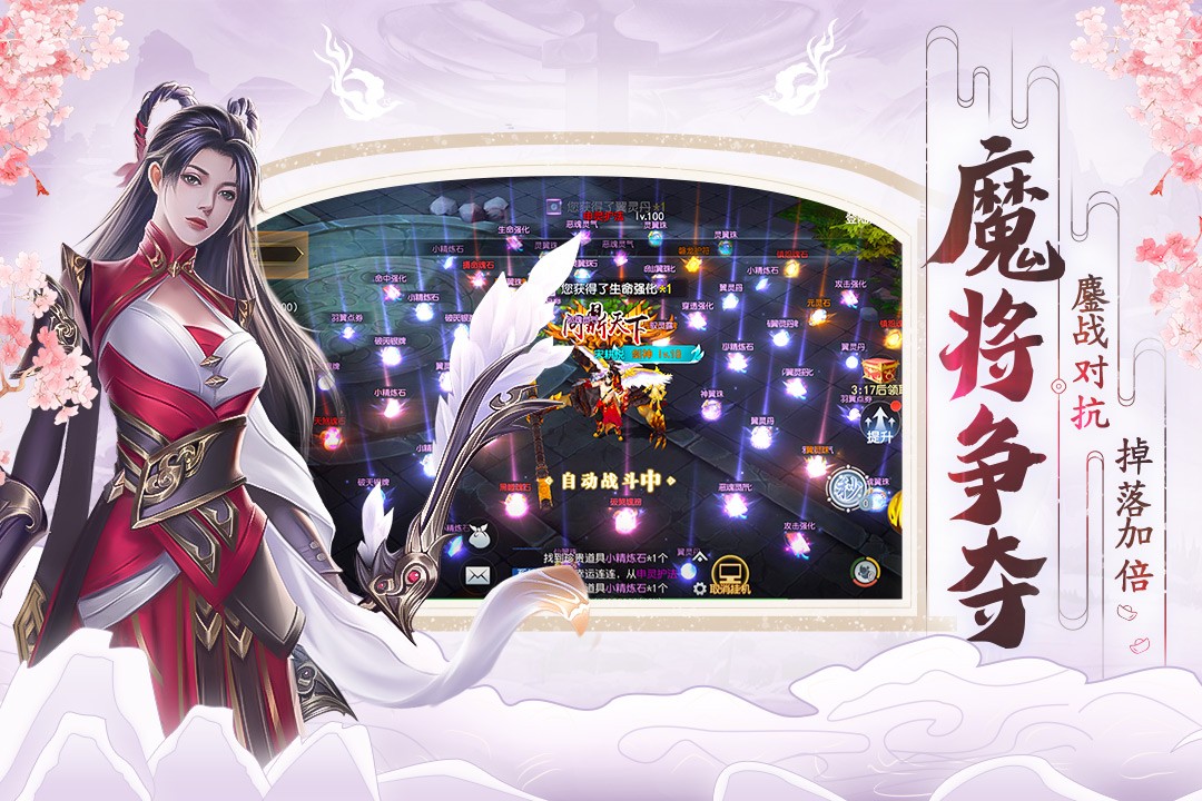 破天世界 九游版截圖3