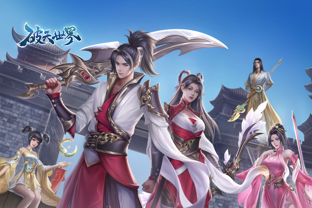 破天世界 九游版截圖1